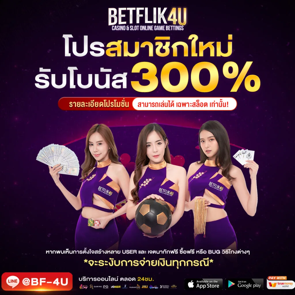 โปรโมชั่น shibuya24
