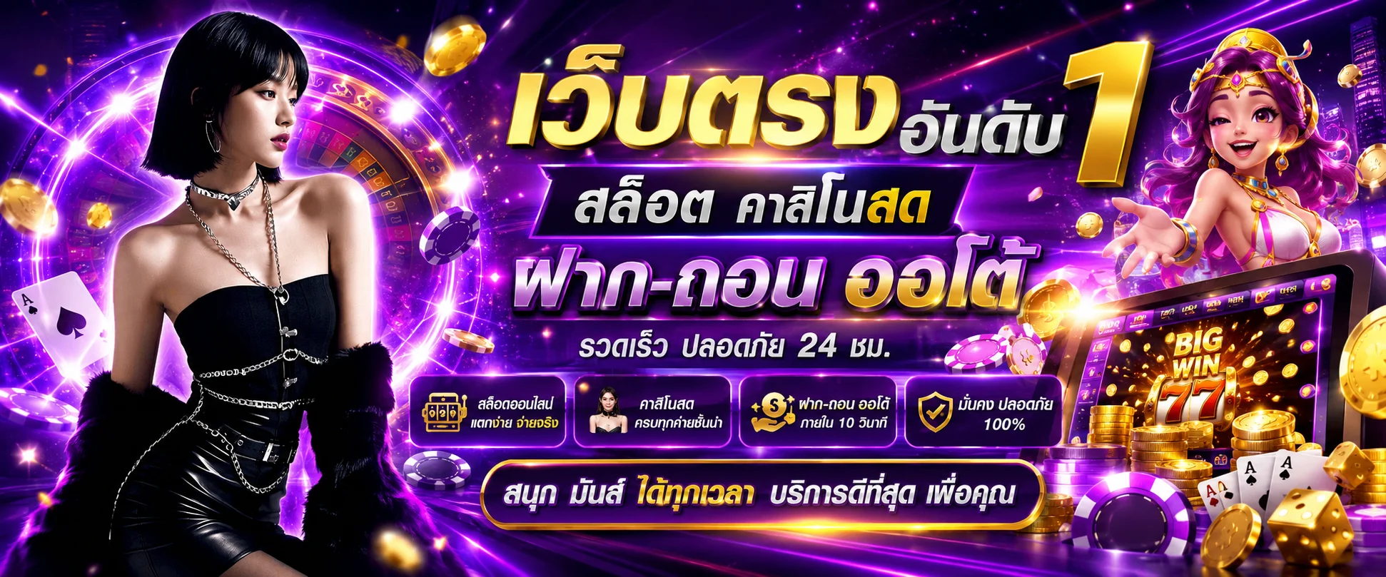 รวมค่ายเกมสล็อต PG SLOT และ SA Gaming บน SHIBUYA24