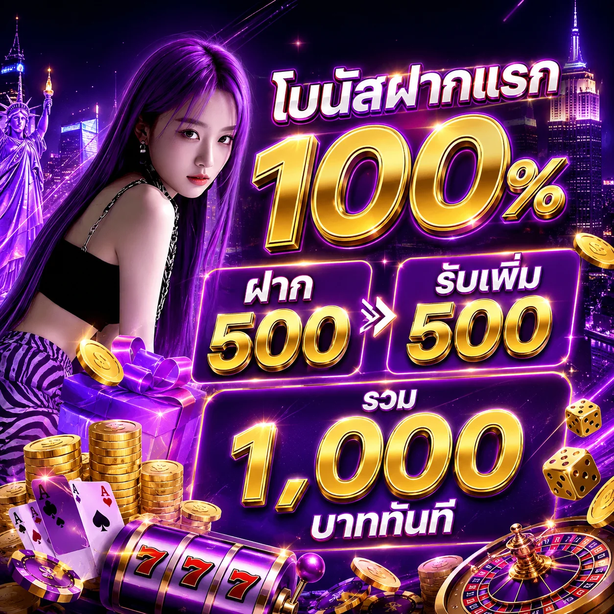 โปรโมชั่น shibuya24