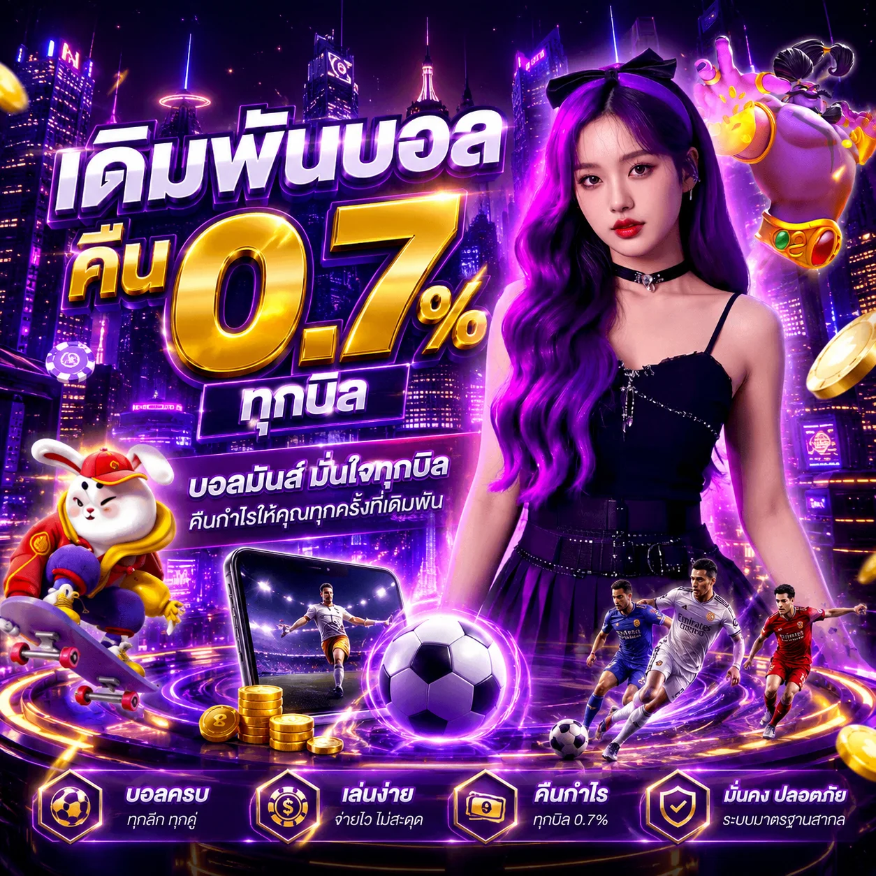 โปรโมชั่น shibuya24